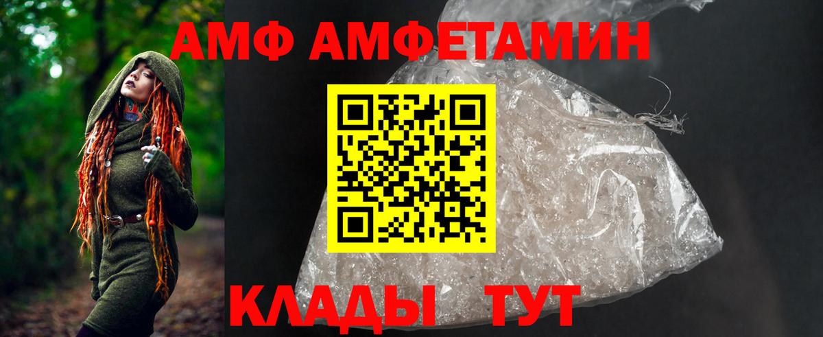 Amphetamine Premium Дагестанские Огни