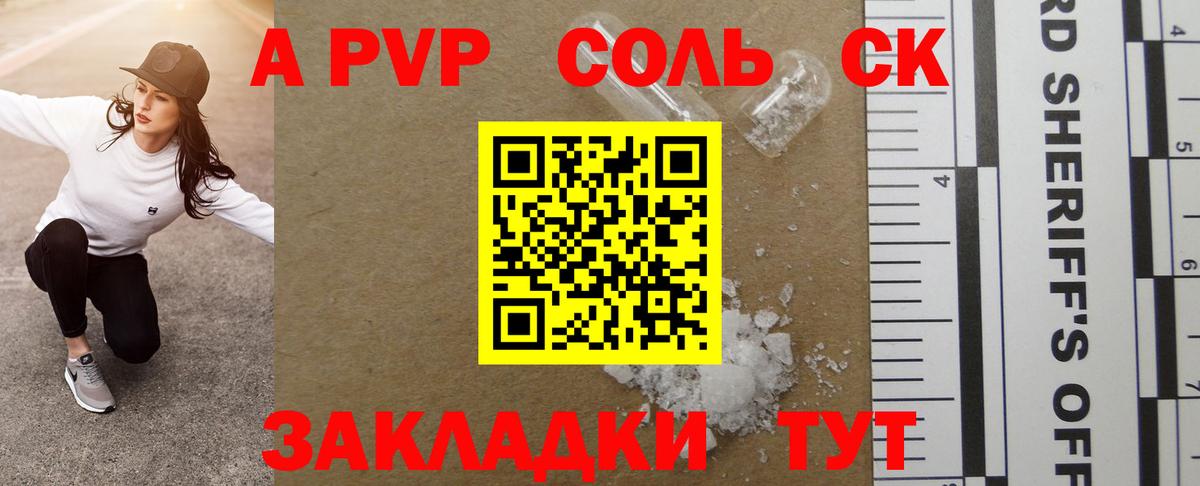 A-PVP VHQ Дагестанские Огни