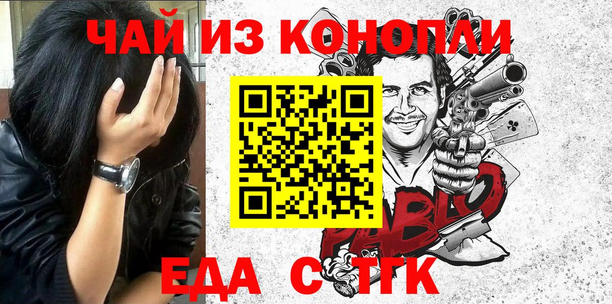 Еда ТГК конопля  Вход с VPN  Дагестанские Огни 