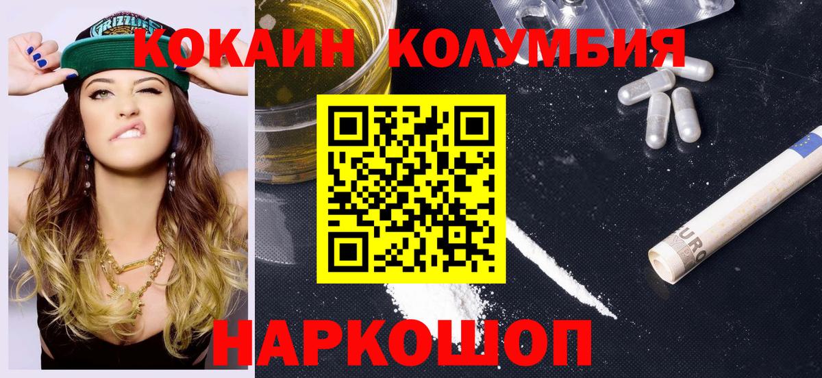 COCAIN 98%  Вход с VPN  Дагестанские Огни  Cocaine FishScale 
