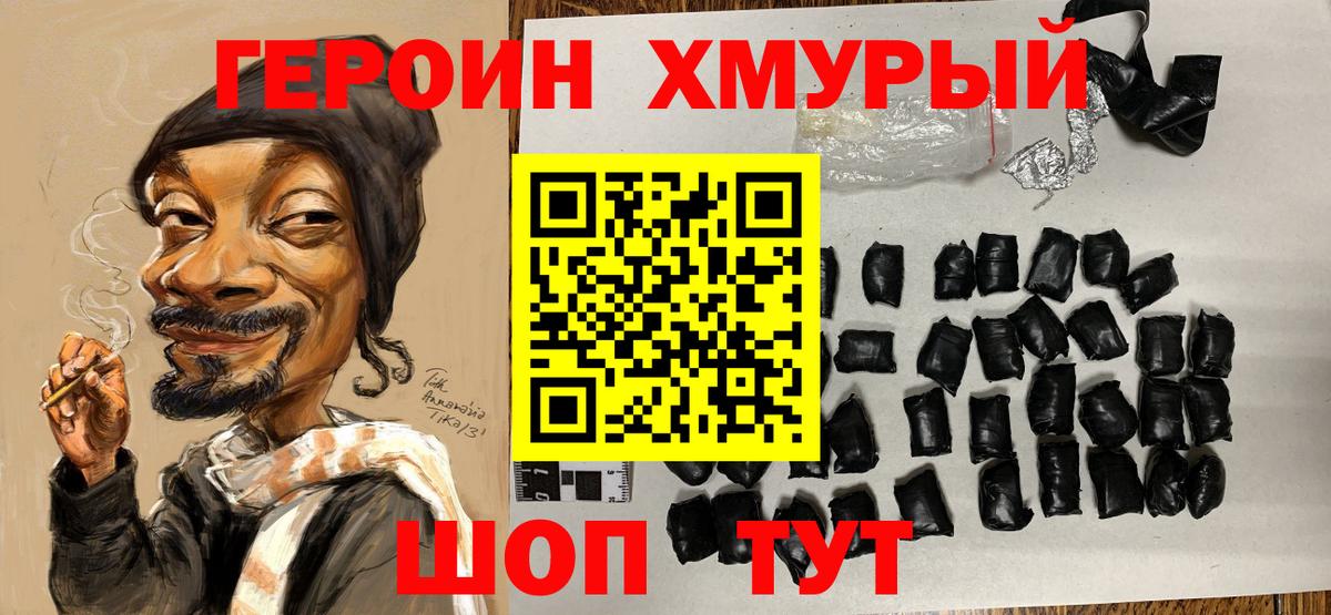 ГЕРОИН Афган Дагестанские Огни