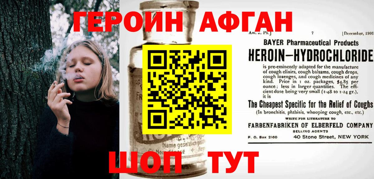 ГЕРОИН гречка  Вход с VPN  Героин  Дагестанские Огни 