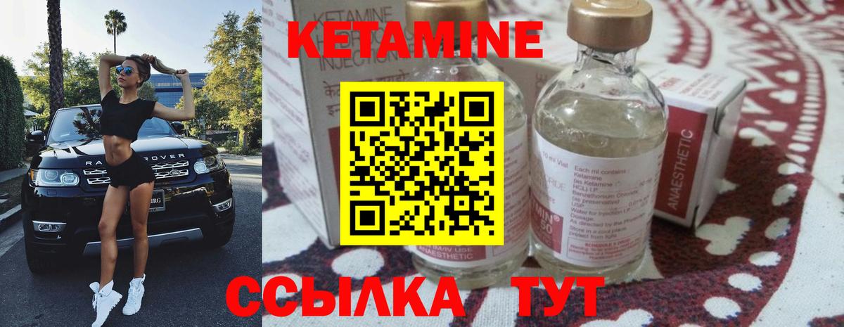 Дагестанские Огни  КЕТАМИН ketamine  Вход с VPN 