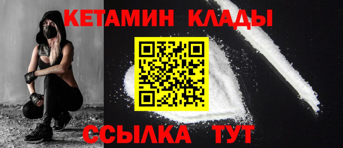 КЕТАМИН VHQ Дагестанские Огни