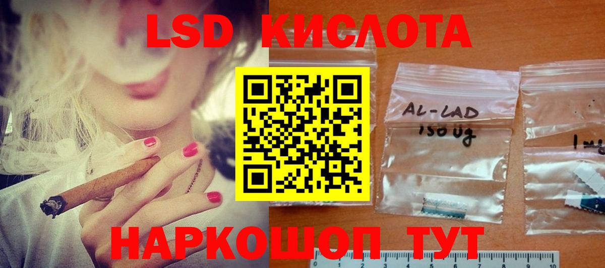 ЛСД экстази кислота  ЛСД экстази  ЛСД экстази кислота  Дагестанские Огни  Вход с VPN 