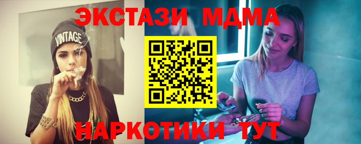 MDMA  МДМА VHQ  Вход с VPN  Дагестанские Огни 