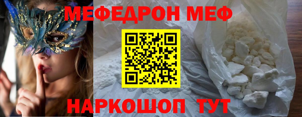 Мефедрон  Дагестанские Огни