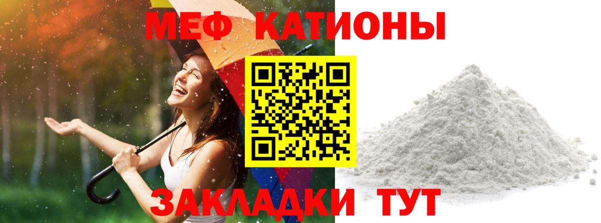 МЯУ-МЯУ  Вход с VPN  МЕФ мука  Дагестанские Огни  МЕФ mephedrone 