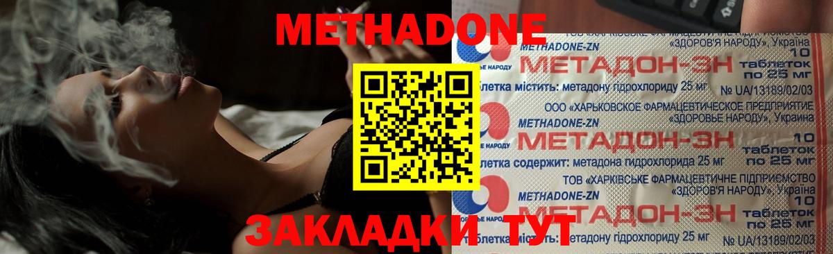 Мефедрон кристаллы  Кокаин  Гашиш  Марихуана  Вход с VPN  Метамфетамин  Дагестанские Огни  Цена  ГАШИШ 